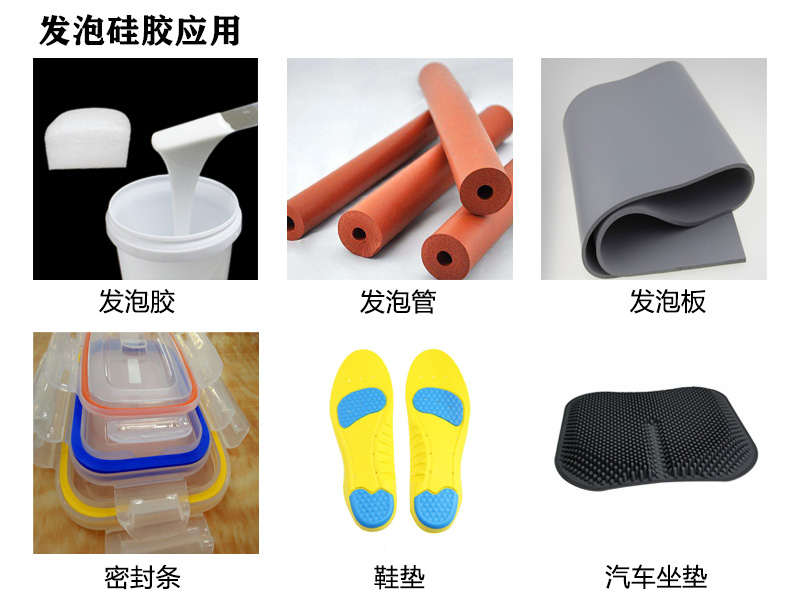 發(fā)泡硅膠應用 發(fā)泡硅膠應用