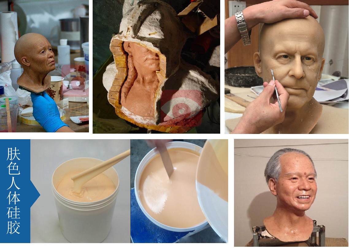 人體硅膠 人體硅膠