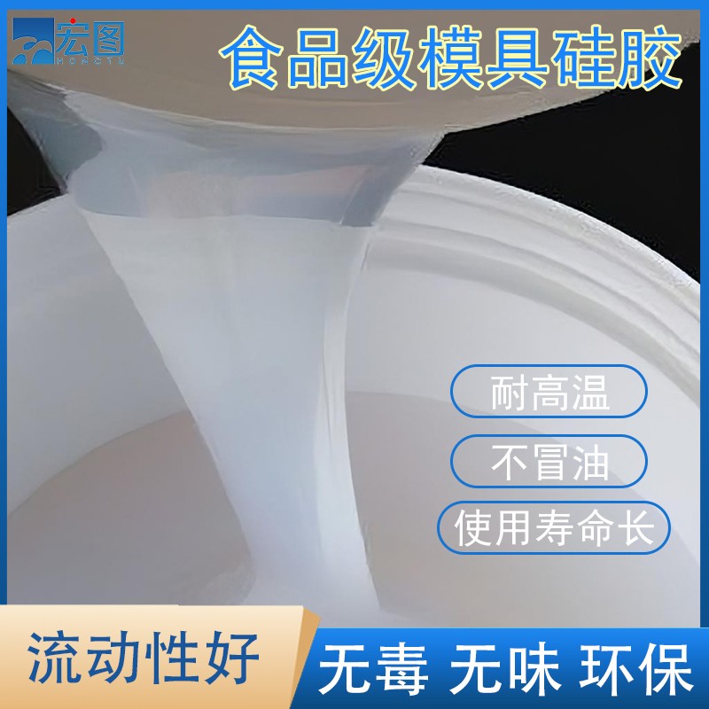 食品級(jí)液體硅膠翻模，讓手工制作安全又驚艷！